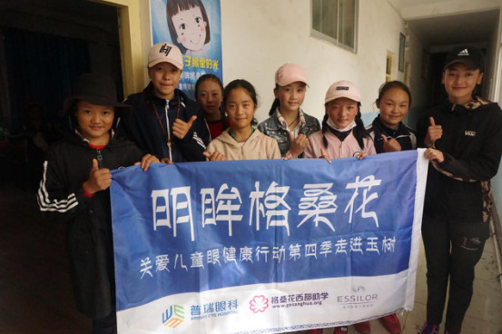 “明眸格?；ā庇駱渲泻Y查圓滿完成 近千名眼疾兒童受益
