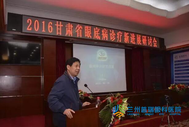 2016甘肅省眼底病診療技術(shù)新進展醫(yī)學研討會昨日圓滿閉幕！