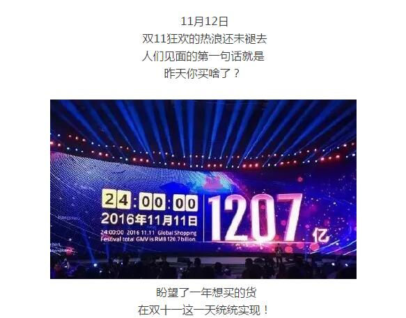 雙十一后這些人做了這件事！