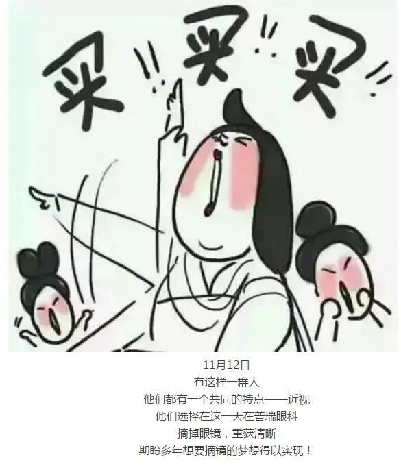 雙十一后這些人做了這件事！
