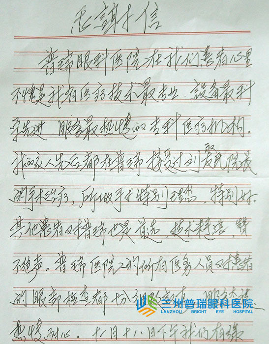 【病房故事】一封感謝信，兩顆溫情心......