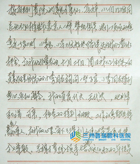 【病房故事】一封感謝信，兩顆溫情心......