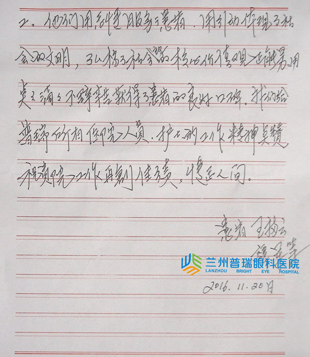 【病房故事】一封感謝信，兩顆溫情心......