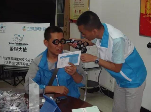 蘭州普瑞眼視光醫(yī)院第三期依視路2.5新視代“M0愛眼大使培訓