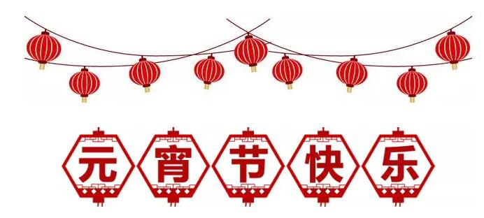 元宵，快到碗里來！線上小游戲，贏取元宵節(jié)專屬好禮