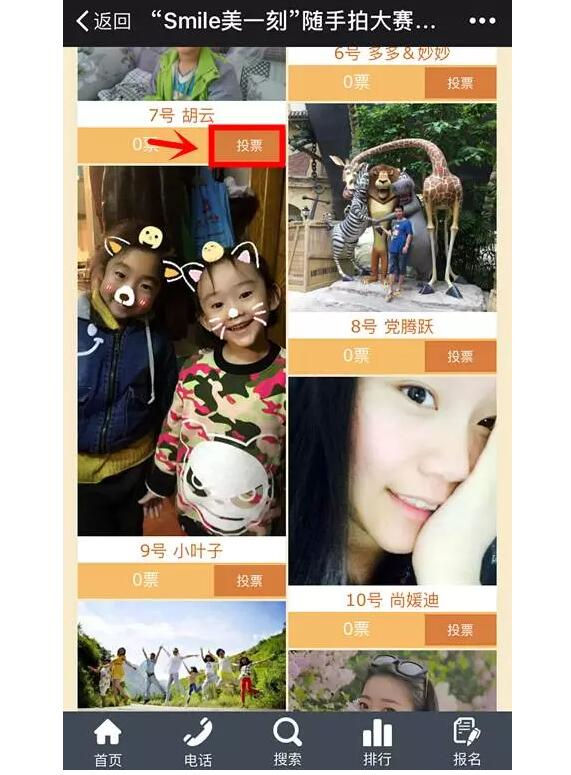 “Smile美一刻”隨手拍大賽開(kāi)始投票啦！