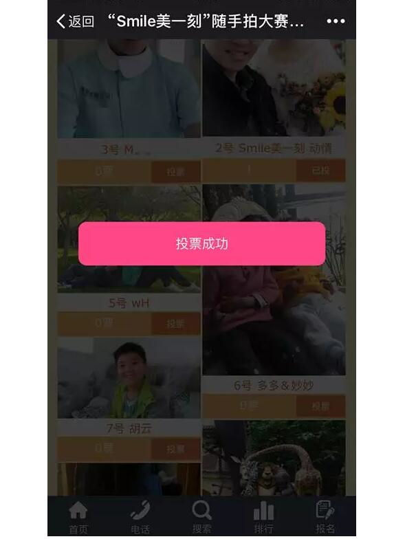 “Smile美一刻”隨手拍大賽開(kāi)始投票啦！