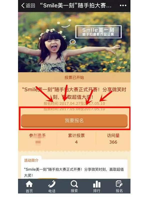 “Smile美一刻”隨手拍大賽開(kāi)始投票啦！