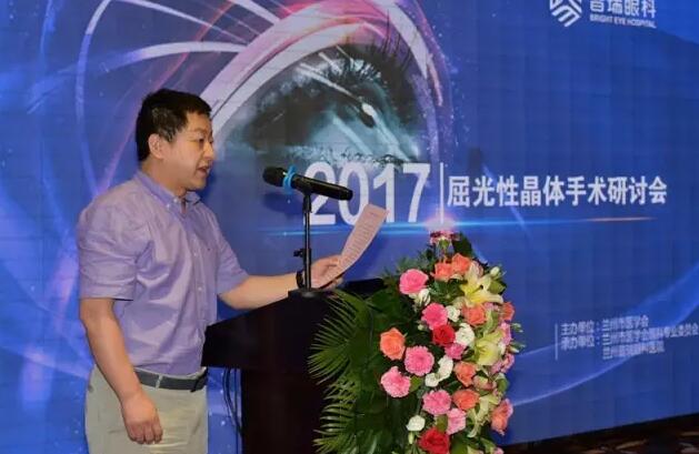 蘭州普瑞眼視光醫(yī)院2017屈光性晶體手術(shù)研討會昨日圓滿落幕！