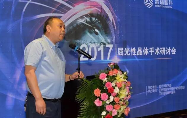 蘭州普瑞眼視光醫(yī)院2017屈光性晶體手術(shù)研討會昨日圓滿落幕！