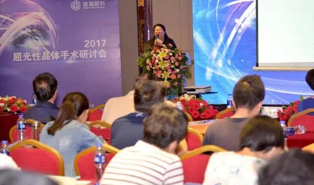 蘭州普瑞眼視光醫(yī)院2017屈光性晶體手術(shù)研討會昨日圓滿落幕！