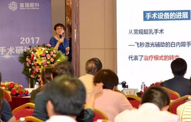 蘭州普瑞眼視光醫(yī)院2017屈光性晶體手術(shù)研討會昨日圓滿落幕！