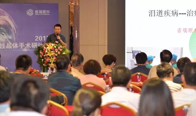 蘭州普瑞眼視光醫(yī)院2017屈光性晶體手術(shù)研討會昨日圓滿落幕！