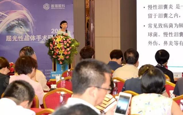 蘭州普瑞眼視光醫(yī)院2017屈光性晶體手術(shù)研討會昨日圓滿落幕！