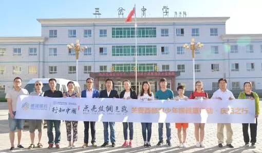 普瑞眼科“行知中國·點亮絲綢之路”第二季圓滿完成