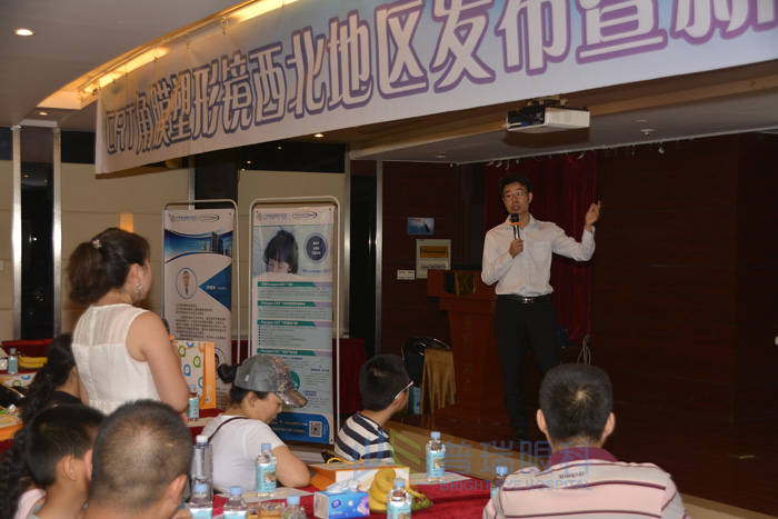 CRT角膜塑形鏡西北地區(qū)首發(fā)暨新品體驗(yàn)會(huì)圓滿落幕