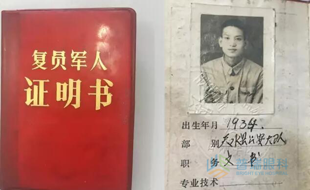 抗日戰(zhàn)爭(zhēng)勝利紀(jì)念日致敬老兵白內(nèi)障復(fù)明公益行動(dòng)