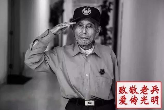 抗日戰(zhàn)爭(zhēng)勝利紀(jì)念日致敬老兵白內(nèi)障復(fù)明公益行動(dòng)