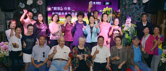 普瑞眼科尊享會(huì)員紅酒品鑒沙龍