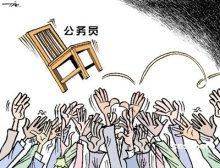 有近視怎樣去選擇公務員一些職位？