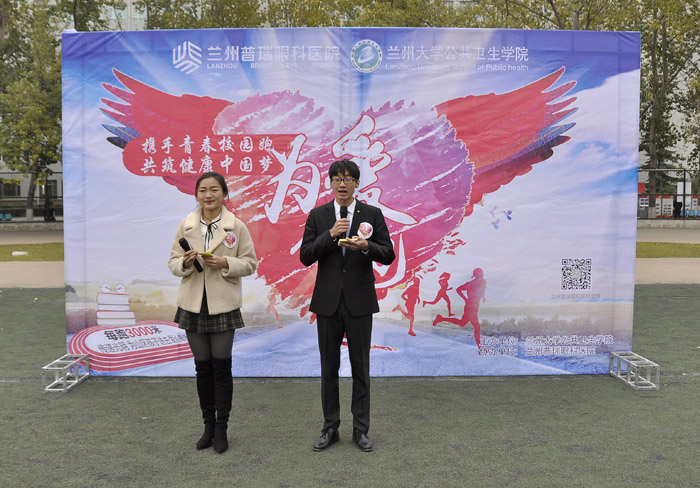 助力夢想為愛奔跑活動走進蘭州大學醫(yī)學院