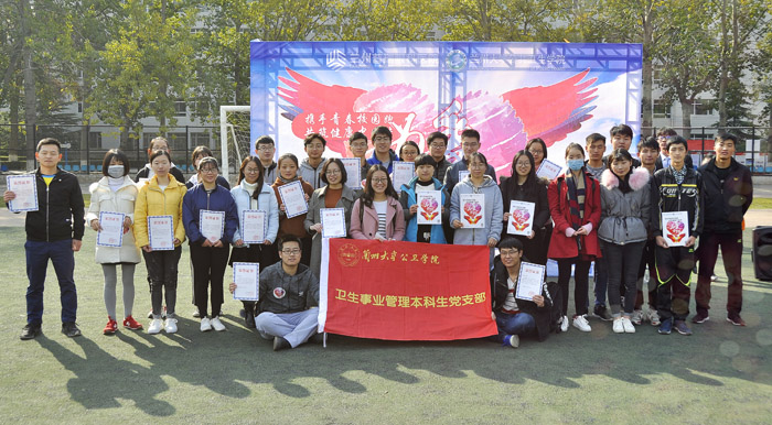 助力夢想為愛奔跑活動走進蘭州大學醫(yī)學院