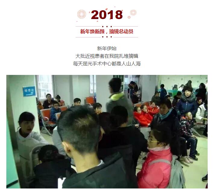 寒假期間扎堆摘鏡，本周六普瑞眼科摘鏡團購會，約嗎？