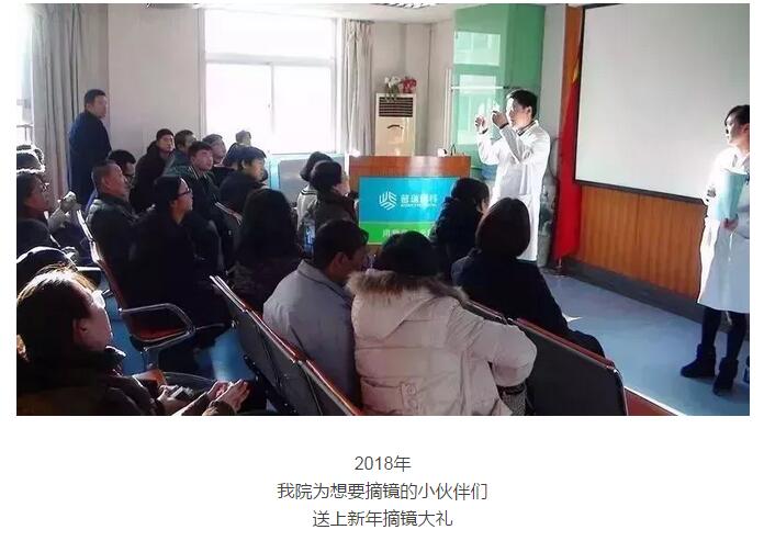 寒假期間扎堆摘鏡，本周六普瑞眼科摘鏡團購會，約嗎？