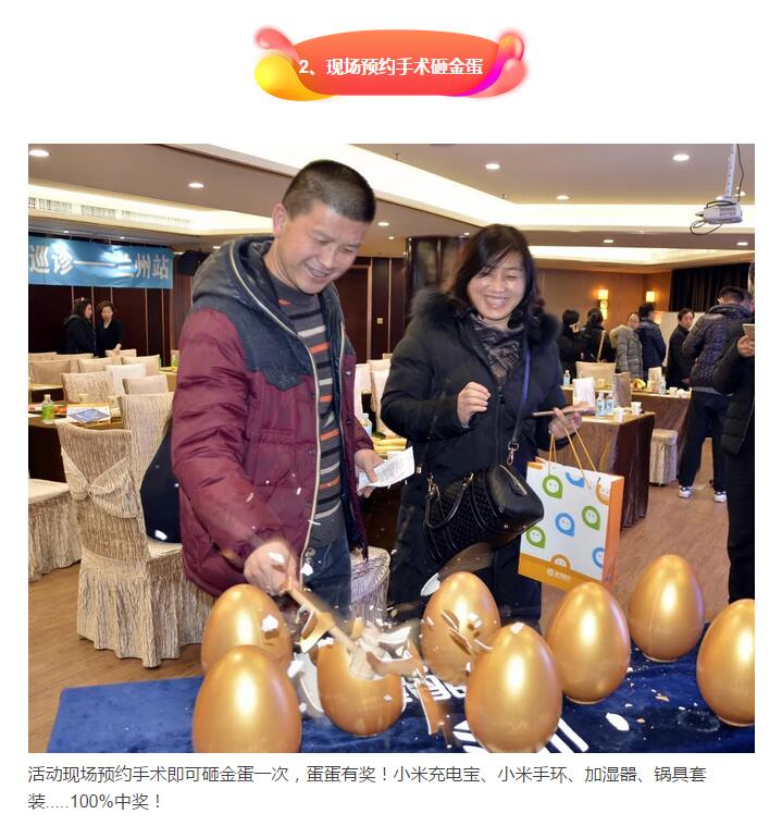 寒假期間扎堆摘鏡，本周六普瑞眼科摘鏡團購會，約嗎？