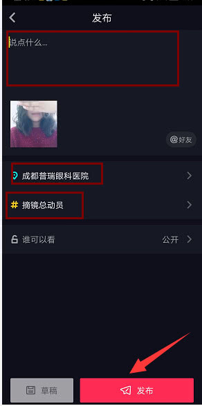 普瑞眼科首屆抖音大賽拉開帷幕！華為筆記本電腦等你來贏