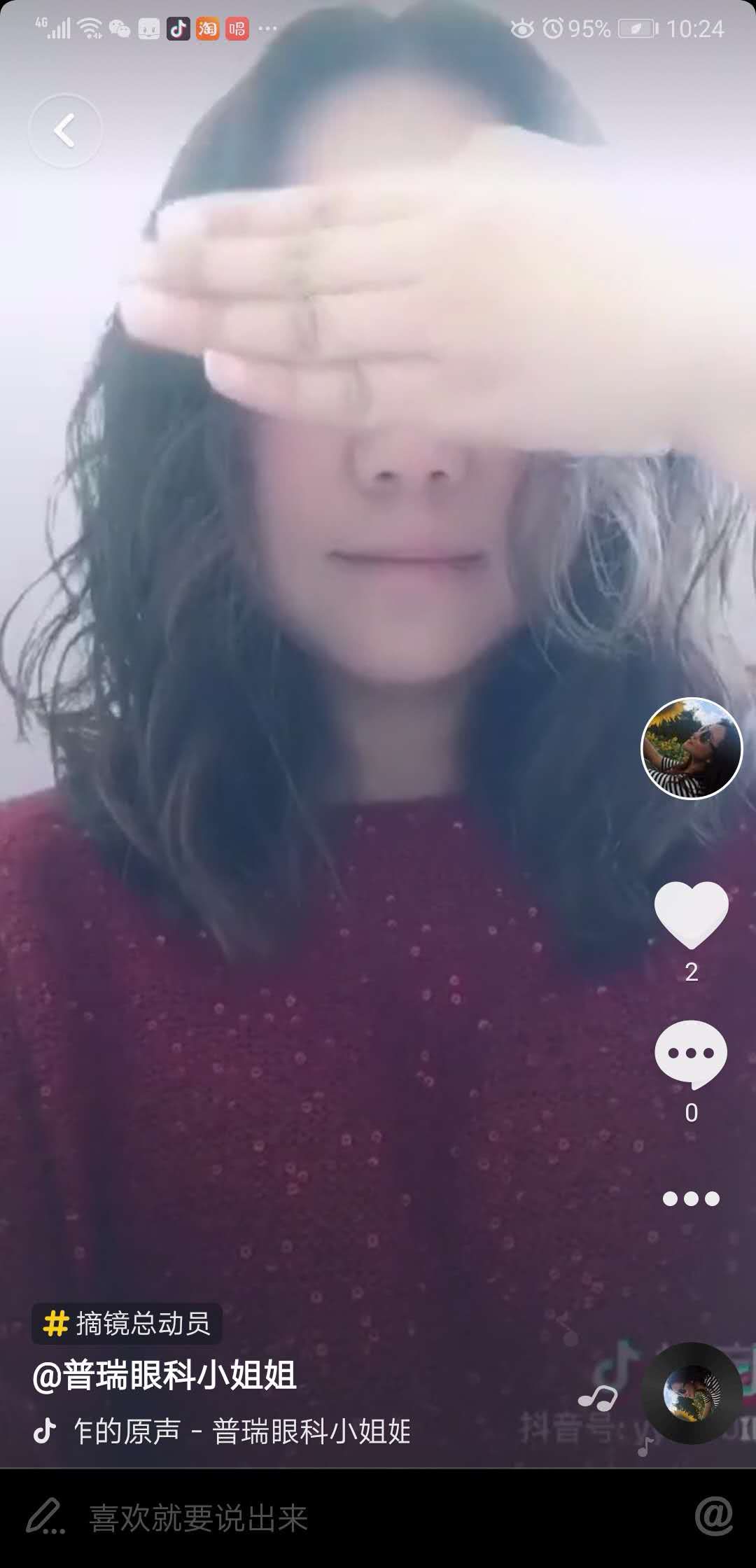 普瑞眼科首屆抖音大賽拉開帷幕！華為筆記本電腦等你來贏