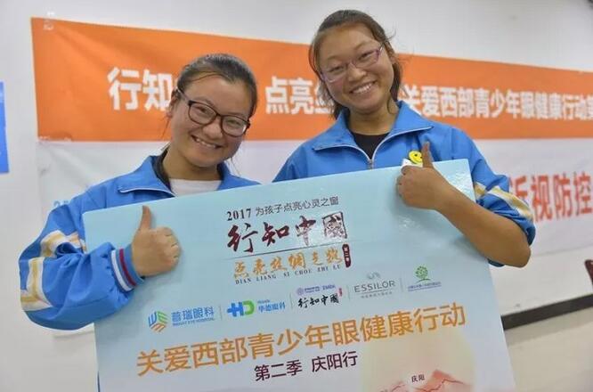 關(guān)愛西部青少年眼健康活動第三季走進(jìn)榆中二中正式啟動