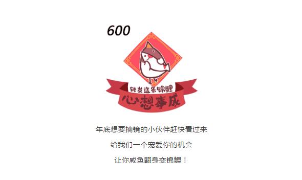 【年末摘鏡福利】甘肅交通廣播送出1元近視手術(shù)機(jī)會(huì)