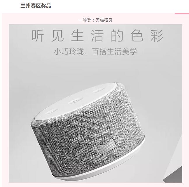2019年普瑞眼科醫(yī)院集團(tuán)第二屆“蛻變”征文比賽