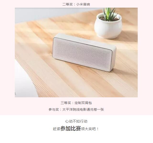 2019年普瑞眼科醫(yī)院集團(tuán)第二屆“蛻變”征文比賽