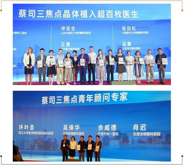 我院吳保華院長榮獲第三屆普瑞眼科丁香花青年醫(yī)生培養(yǎng)獎