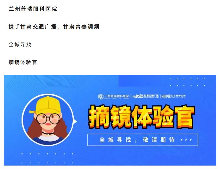 【摘鏡體驗官】蘭州全城尋找神秘的TA！