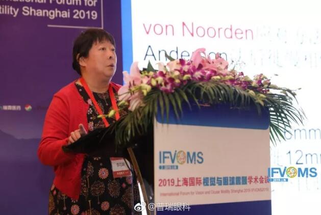 國際眼球震顫診療新技術亮相上海灘