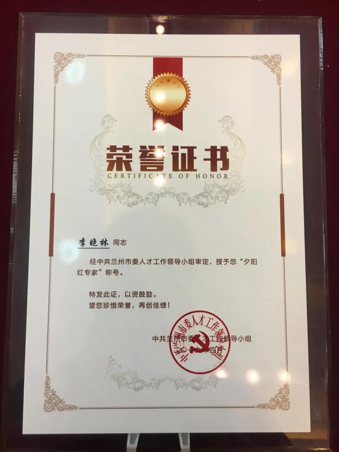 蘭州市人才工作會(huì)議召開(kāi)，普瑞眼科專家喜獲殊榮