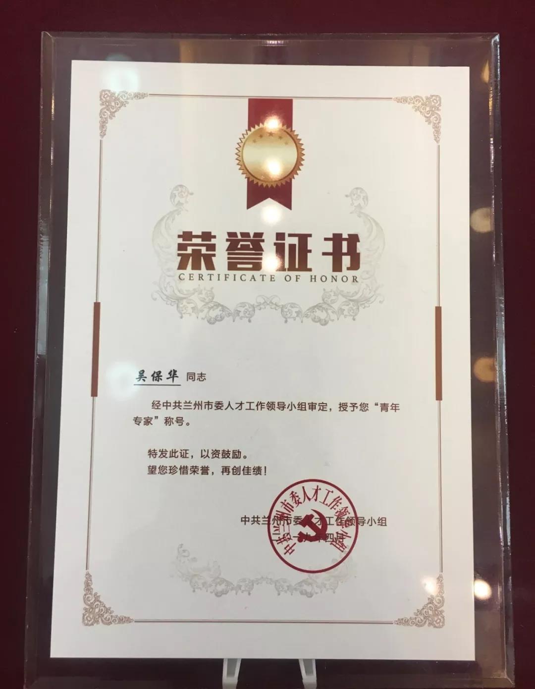 蘭州市人才工作會(huì)議召開(kāi)，普瑞眼科專家喜獲殊榮