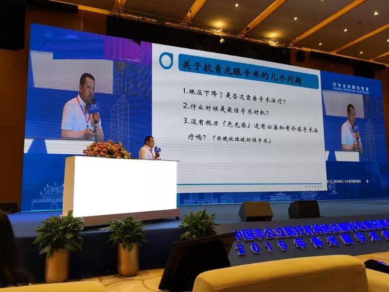 青光眼學(xué)術(shù)會(huì)議在長(zhǎng)沙落幕，我院鄭廣志出席并授課