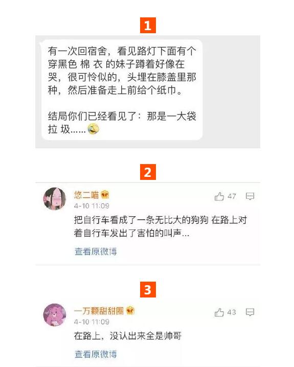 近視吐槽大會開啟，吐槽有獎哦！