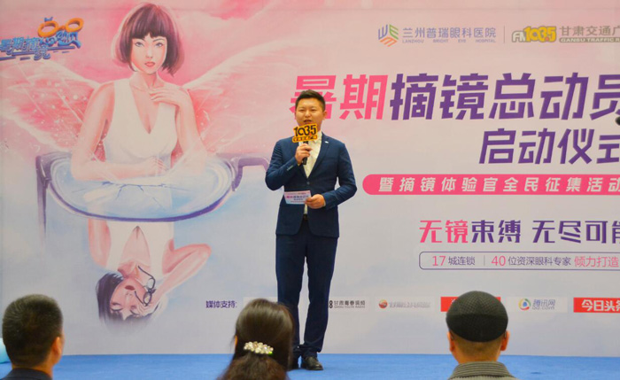 無鏡束縛無盡可能，普瑞眼科暑期摘鏡總動(dòng)員活動(dòng)啟動(dòng)
