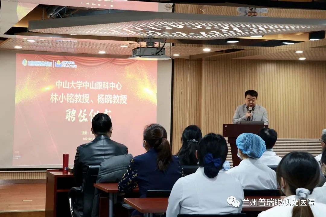 中山眼科中心林小銘教授、楊曉教授聘任儀式現(xiàn)場(chǎng)
