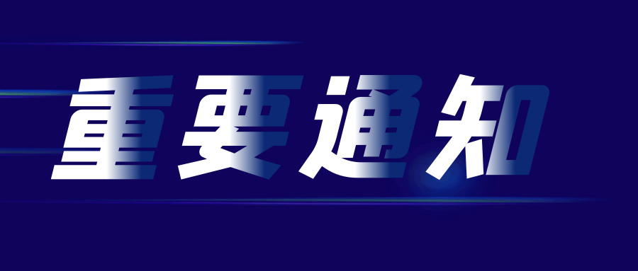 蘭州普瑞眼視光醫(yī)院停診通知！