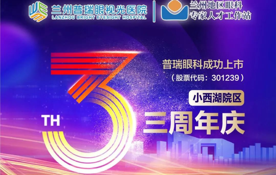 三周年獻禮丨添翼追光，致敬每一位守護城市的“孤勇者”