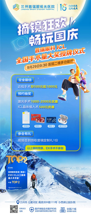 摘鏡狂歡，暢玩國慶