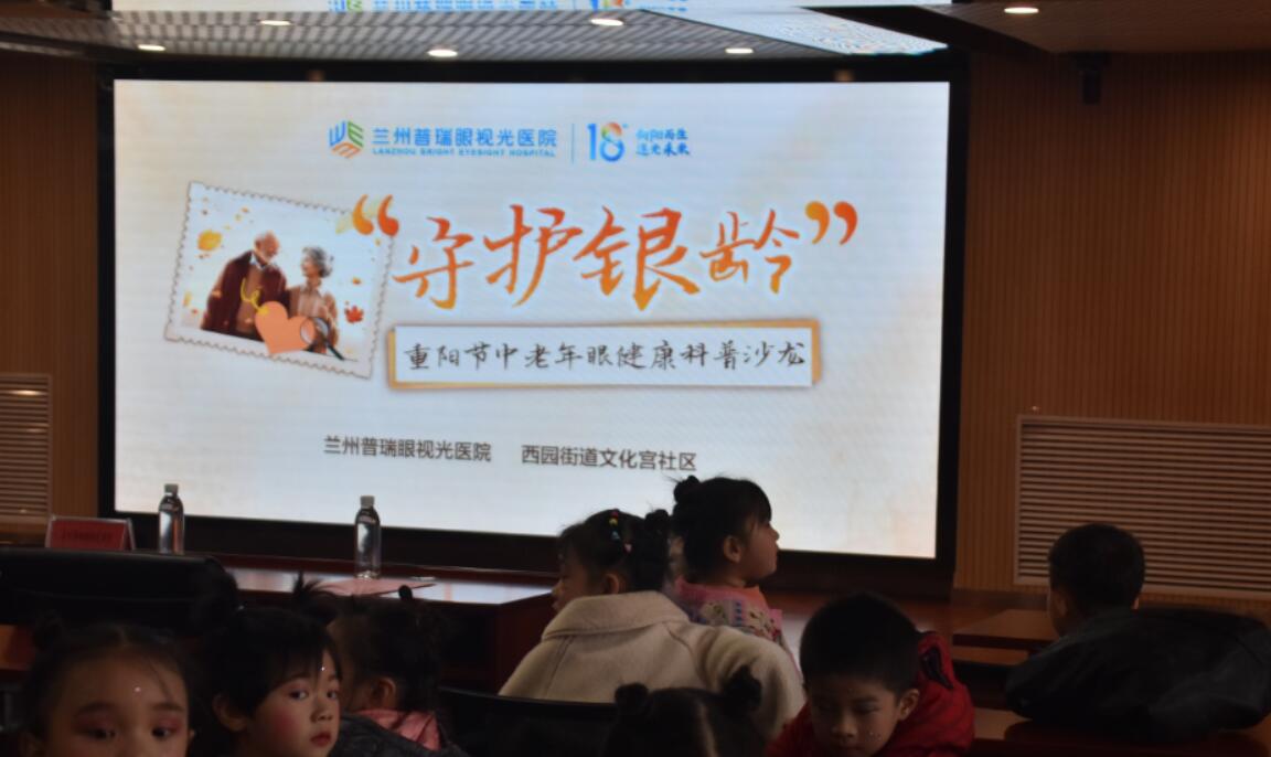 “守護(hù)銀齡 · 重陽(yáng)節(jié)關(guān)愛中老年眼健康行動(dòng)”系列活動(dòng)