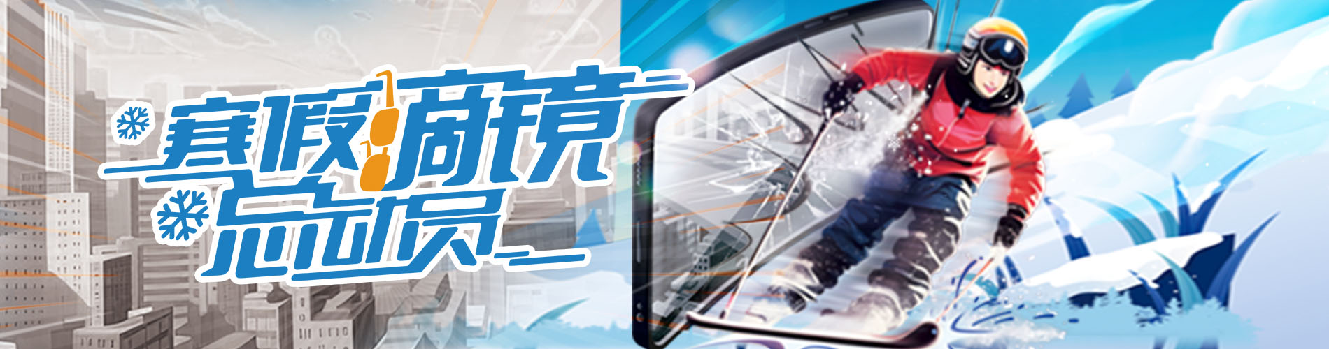 2024年寒假摘鏡總動(dòng)員，360度個(gè)性化解決近視攻略
