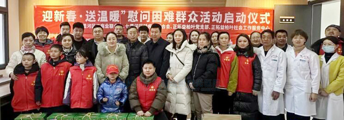 蘭州普瑞眼視光醫(yī)院“迎新春，送溫暖”慰問貧困群眾公益